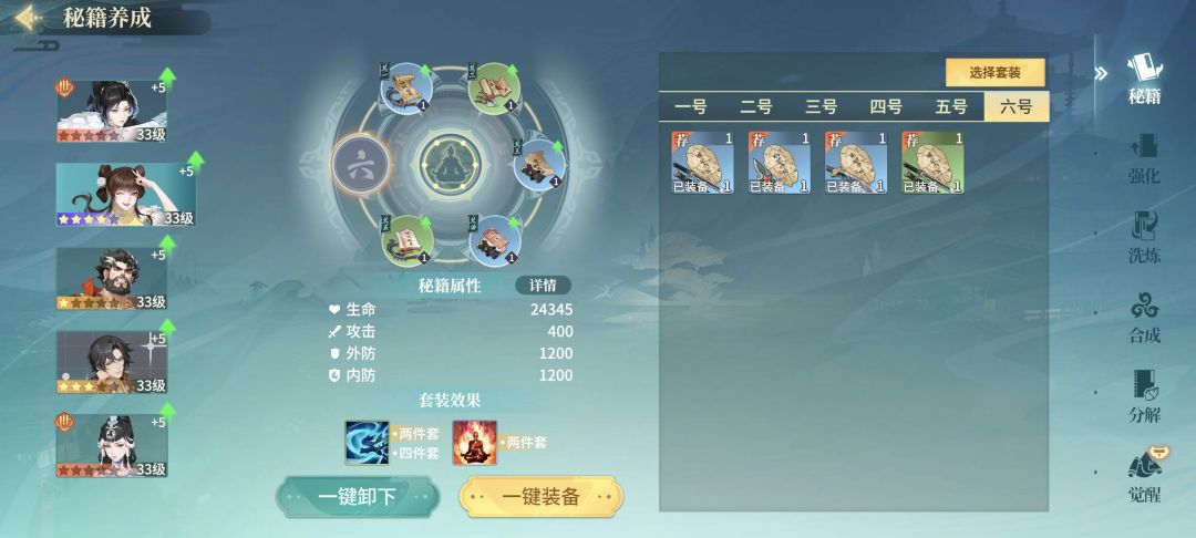 一键同步是tm乱来的吧 2
