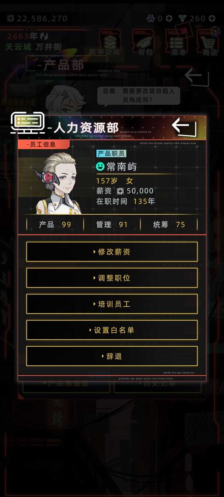 挑战人类极限截图