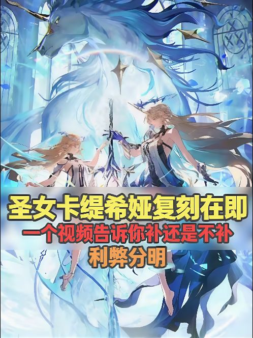 618已至上鸣潮!一个视频告诉你卡缇复刻抽还是不抽截图