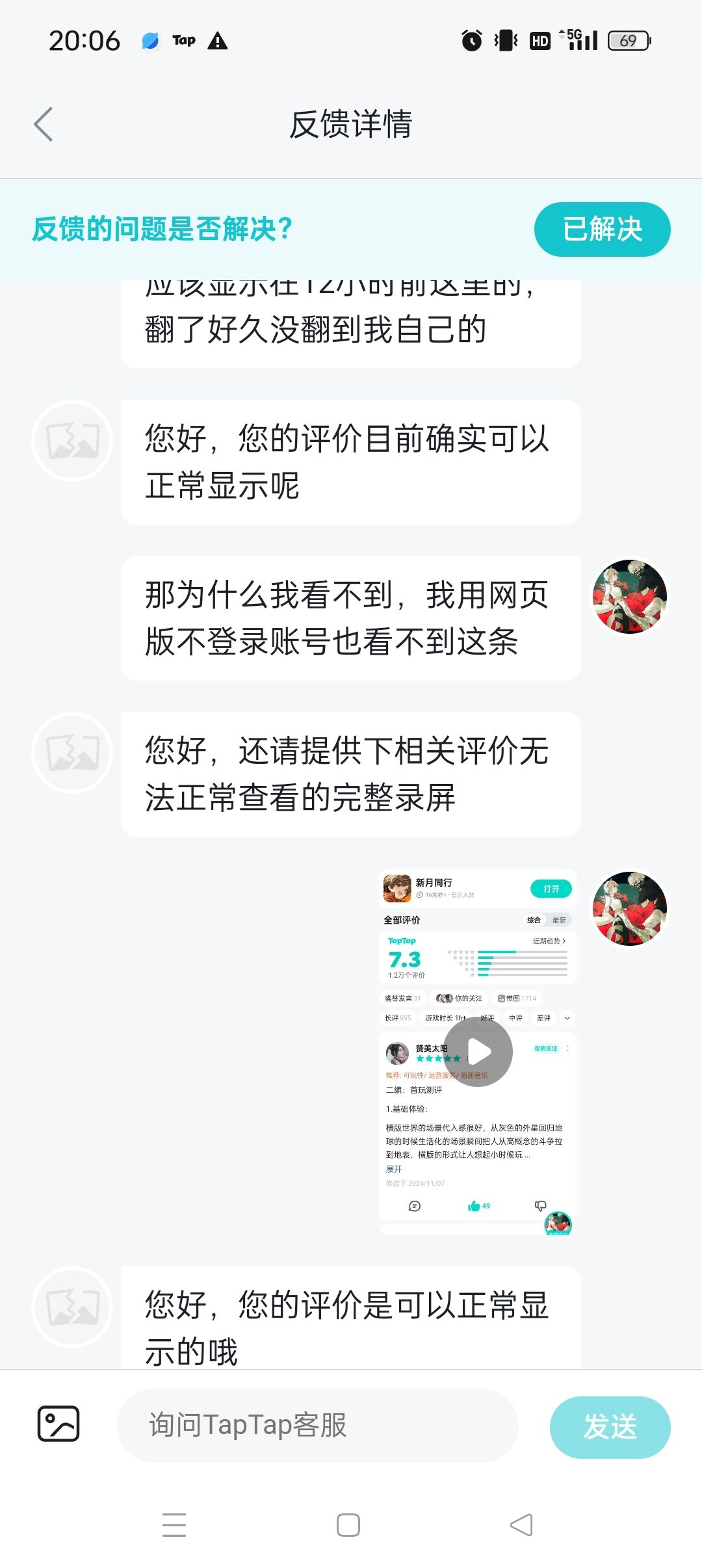 为什么游戏评价里找不到我发的 3