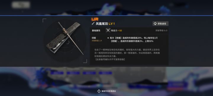 萌新刚入坑,请问这个武器要拿到吗截图