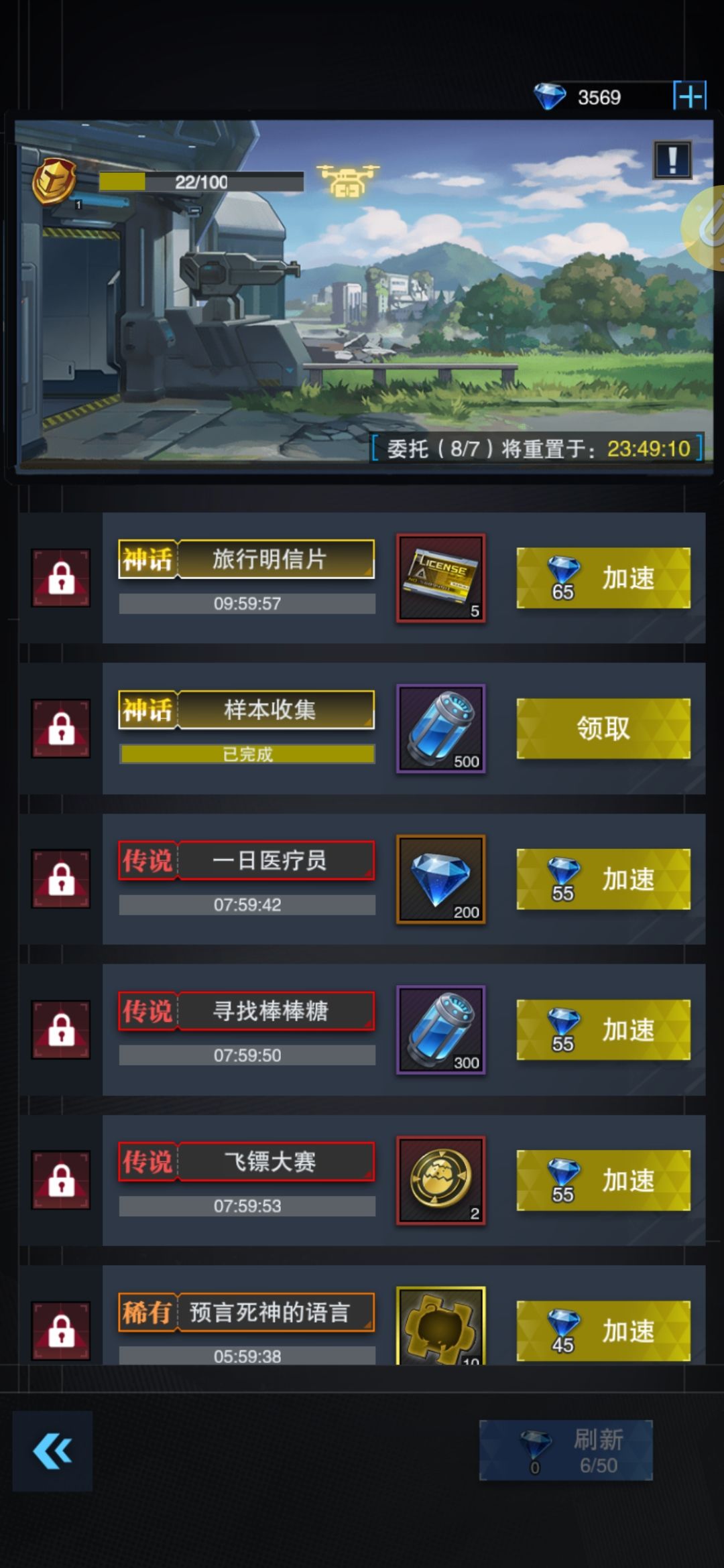 军事委托和委托特权的一些建议 1