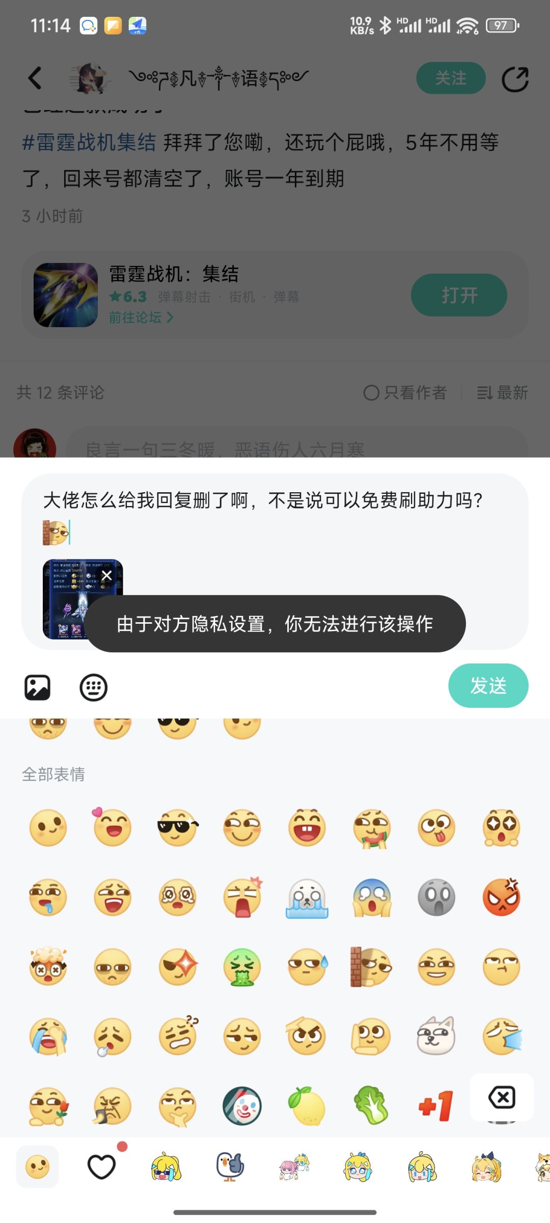 唉,怎么还回不了 1