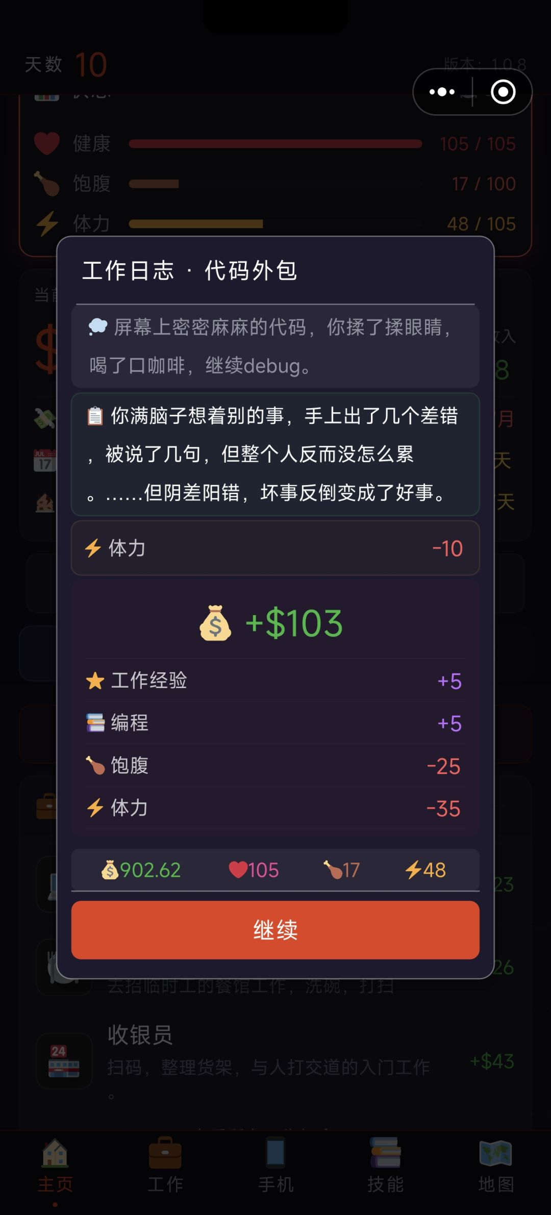 坏事变好事? 1