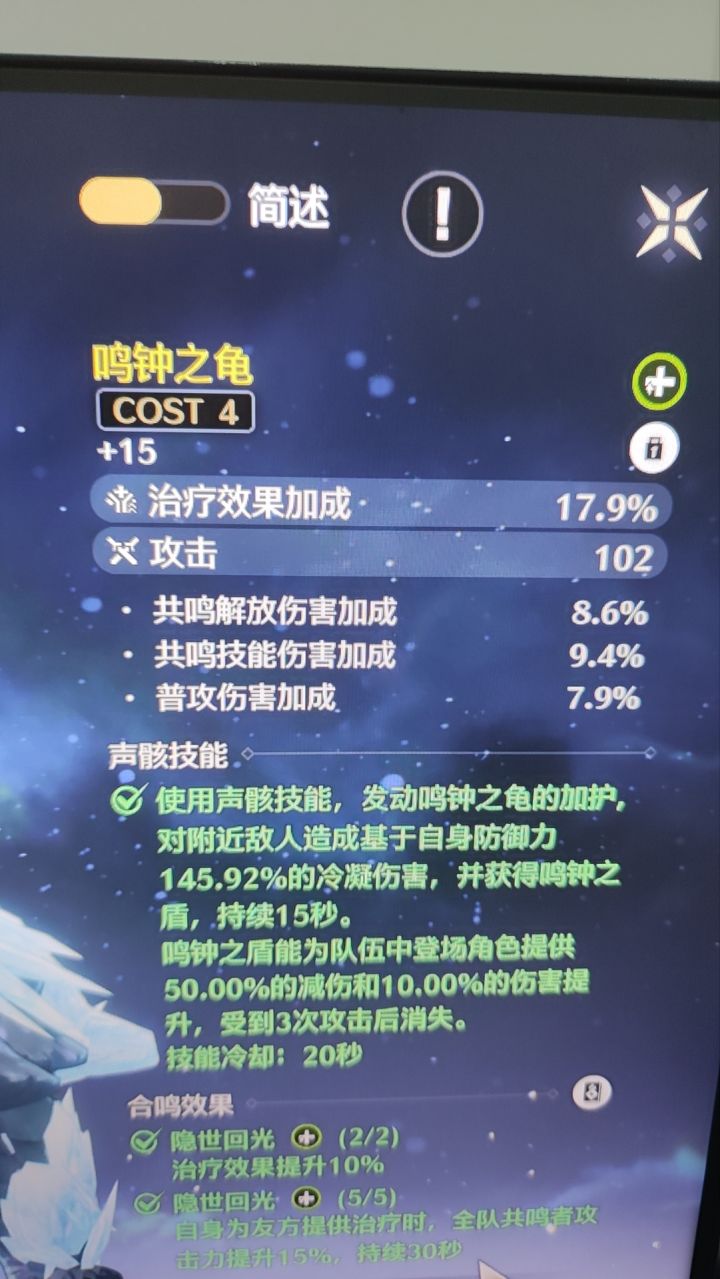 记录帖·治疗龟龟(强化+15版)截图