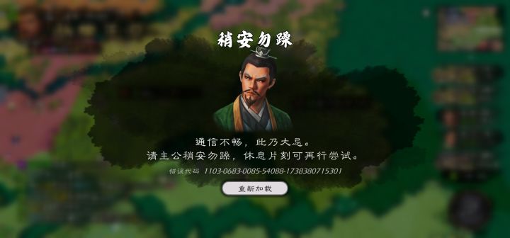 两三回合必定通信不畅截图