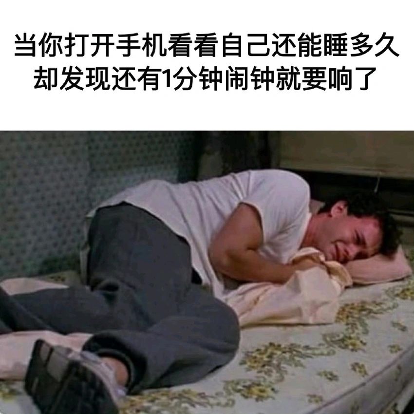 ✨今日份梗图分享第六十七期✨ 1