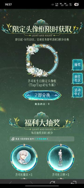 领取齐司礼头像。