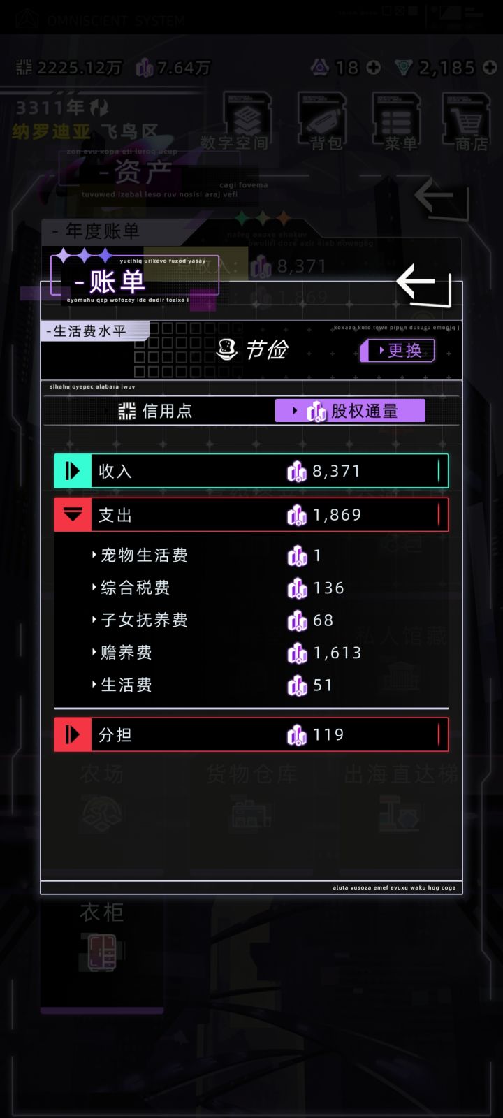 一个人的赡养费涨到了一千六，你敢相信吗？两人份的超凡生活都用不了!!!#未来人生 #未来人生问题反馈截图