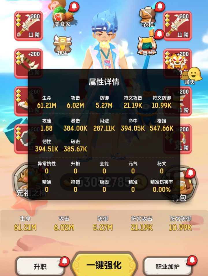 两年了回归了,现在主要搞什么才不是虚战截图