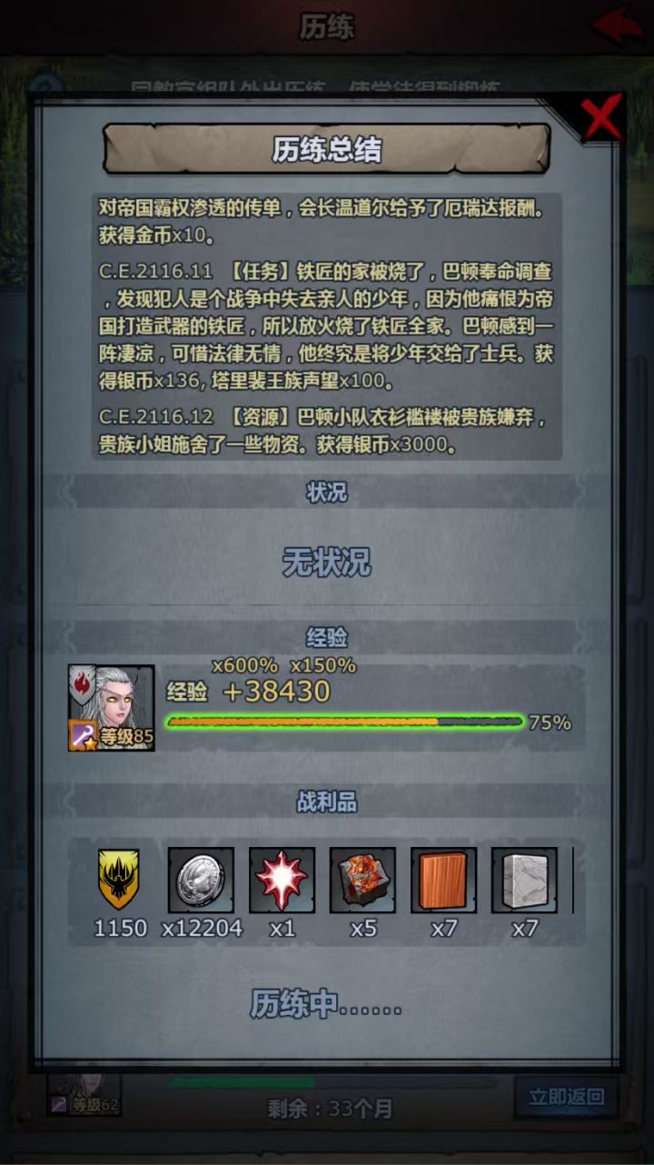 都是好样的截图