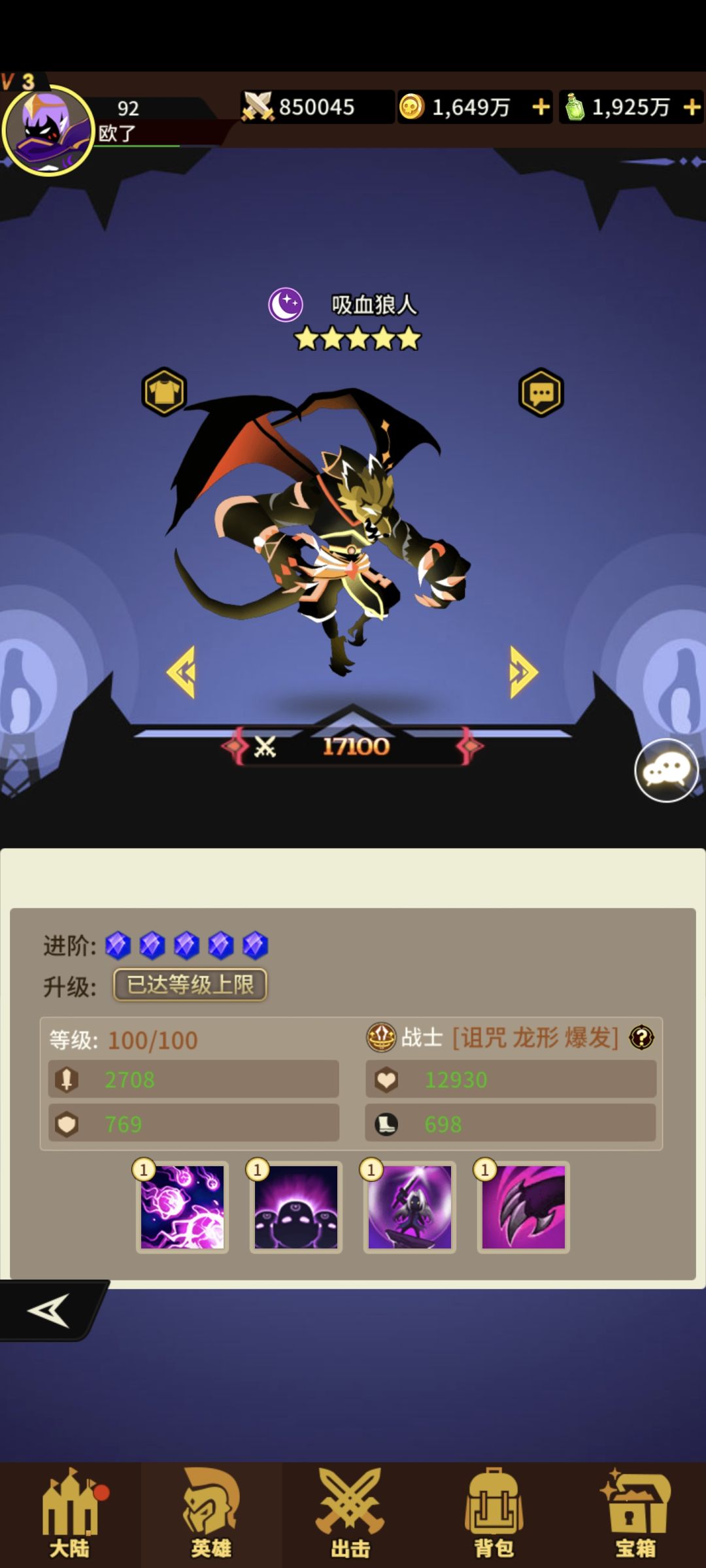吸血🐺截图