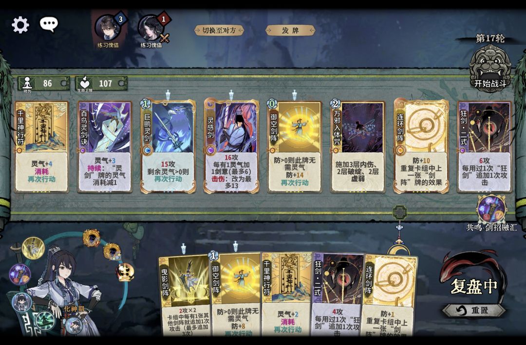 谜题之小黎大意了,没有悟连环 3
