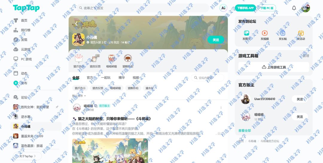 斗将魂 2