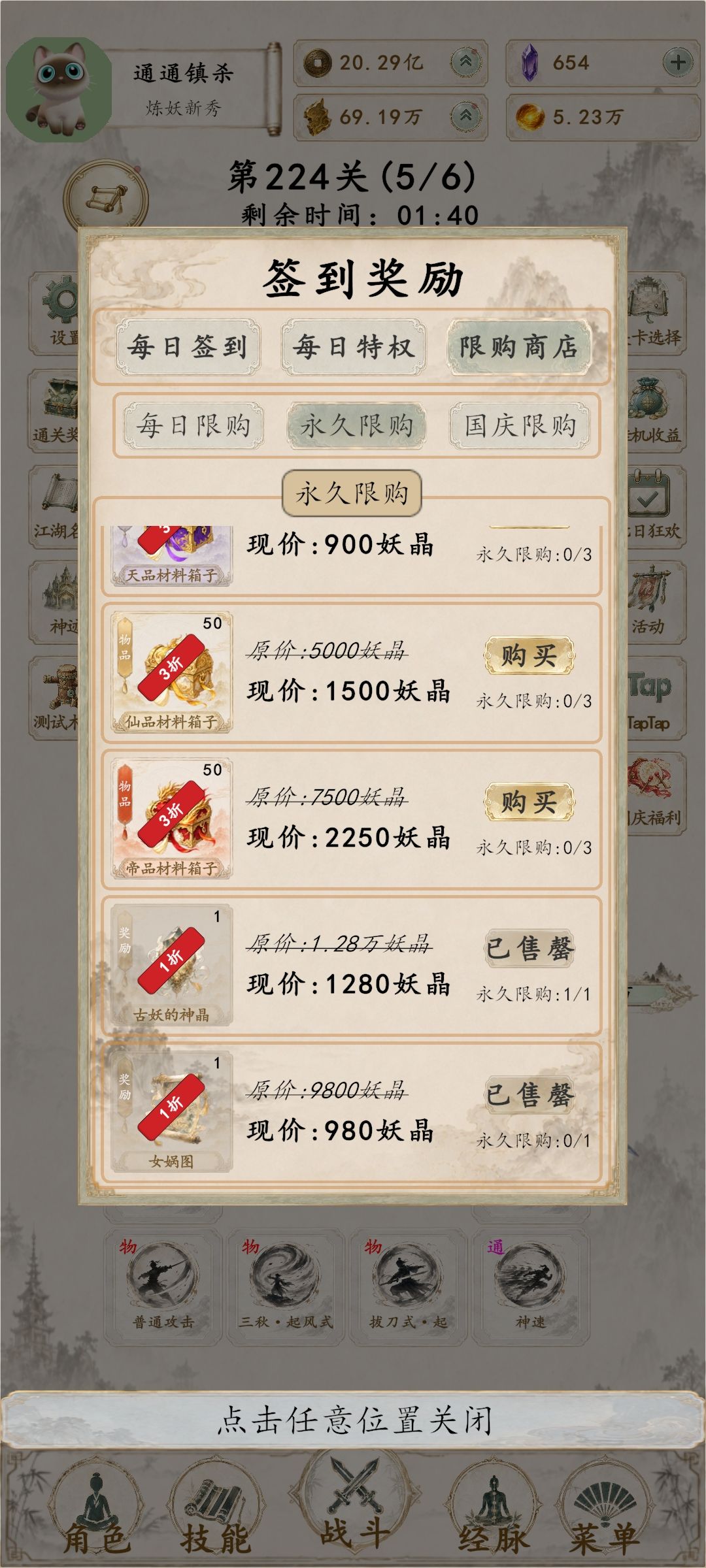 国庆入坑开局攻略 4