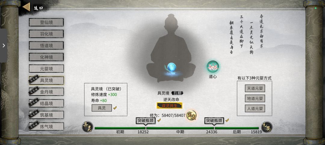 逆天改命怎么刷啊? 3