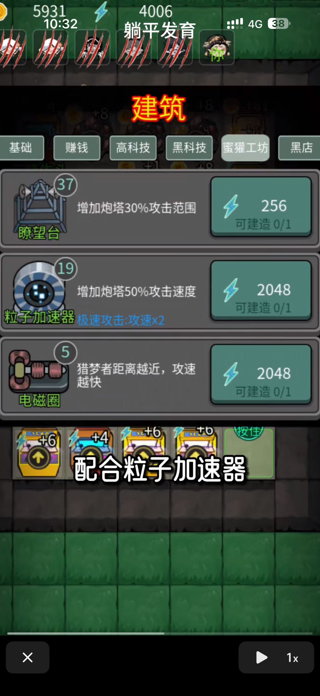 《躺平发育》手机版 3