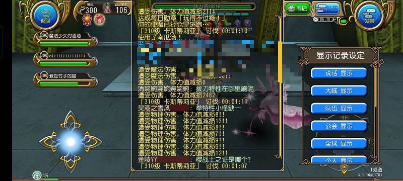 神勇魔炮高难复健 1