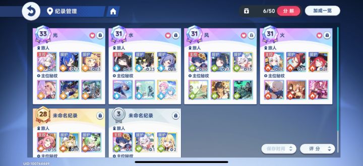 五队现状截图