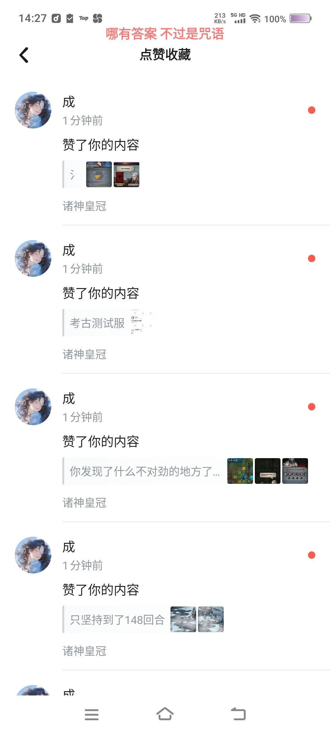 感谢成 和 肆媸的点赞 2