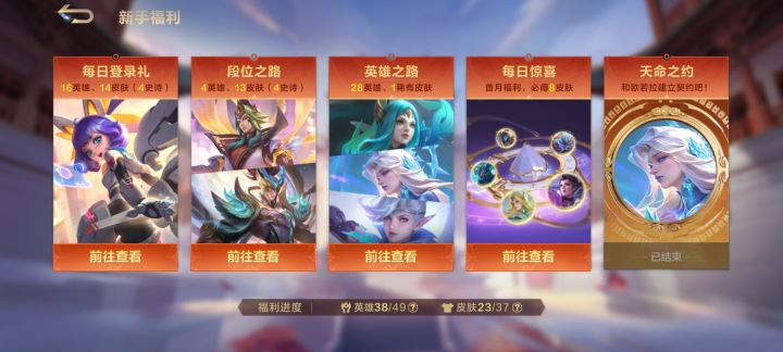 新老玩家区别对待啊？截图