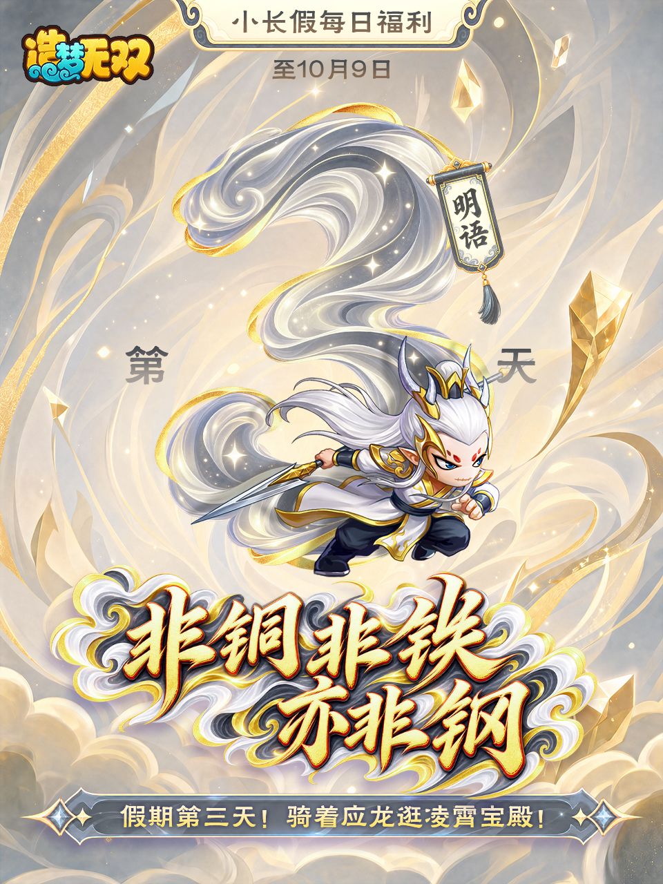 【小长假每日福利|第三天】通天教主用剑，品质当然过硬！