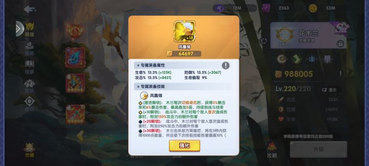 木兰大将军截图