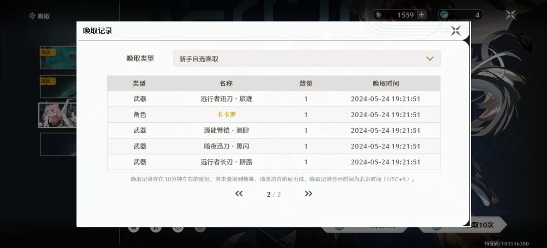 也是让我运了一把🤓 2