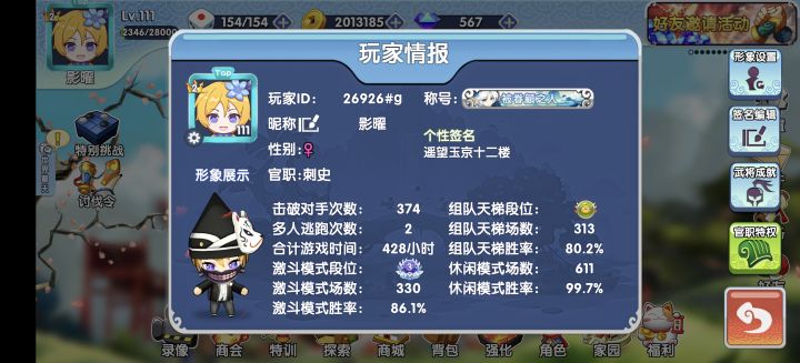 有没有商会招人,回归老玩家截图