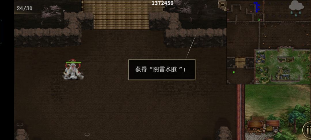 五毒五常 痴 阴雷水脏截图