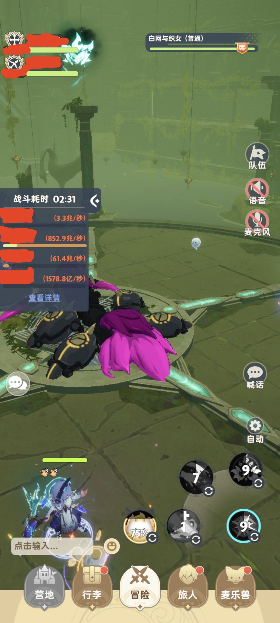 蜘蛛秘境 1