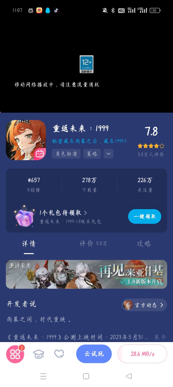 问一下截图