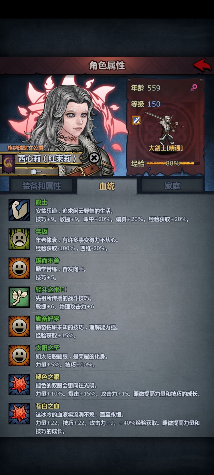 真的要走了,晚安啊,红色小茉莉截图