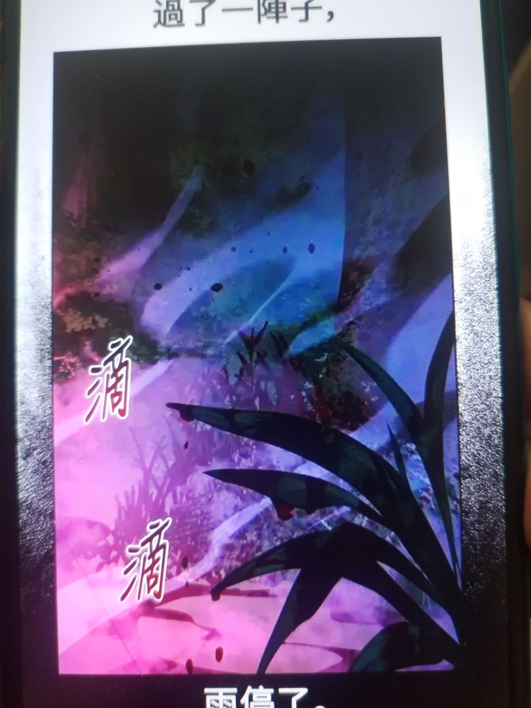 这段一句下雨了莫名想到老玛。。 5