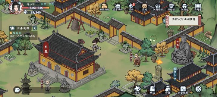 白马寺后还能干啥，没事做了，游戏深度截图
