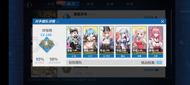 你这么能配?怎么还被打了个ss?截图