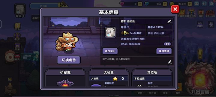 需要大佬分享新区进度攻略贴截图