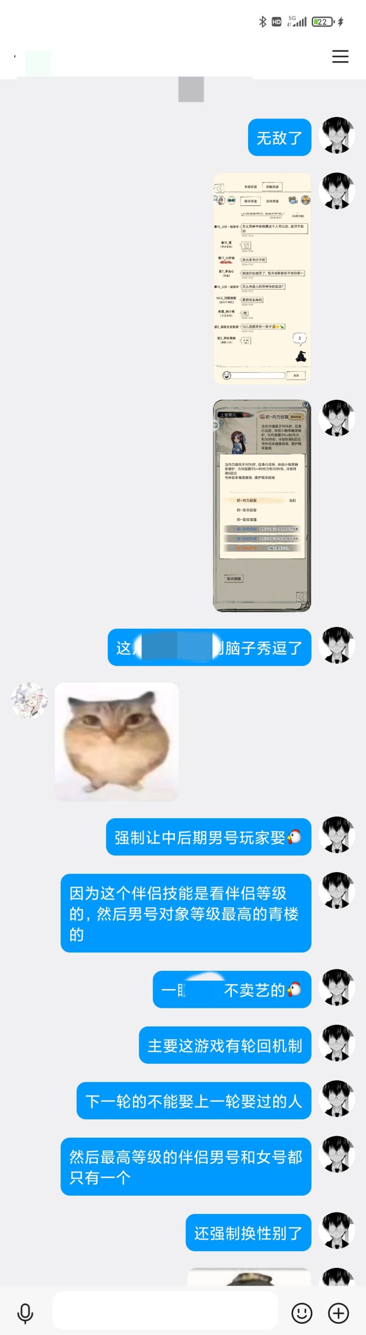 在朋友面前抬不起头了\😭/截图