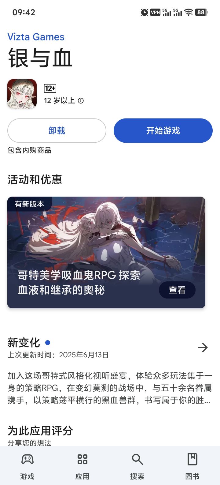 外服怎么才12+截图