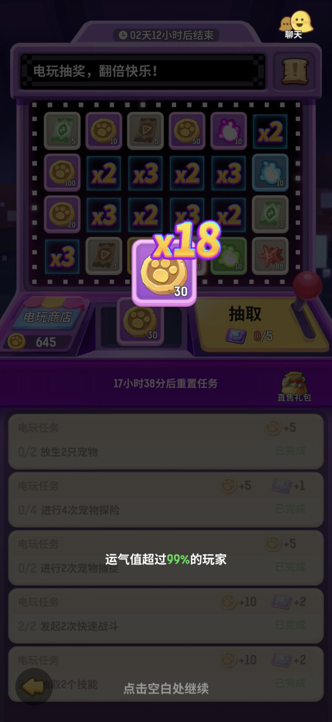 电玩先换什么 1