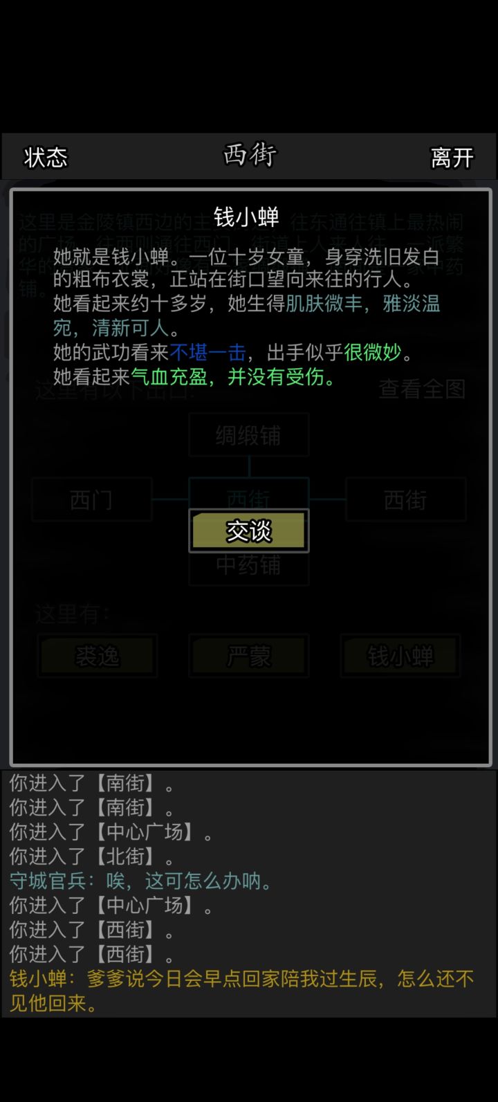 疑问截图