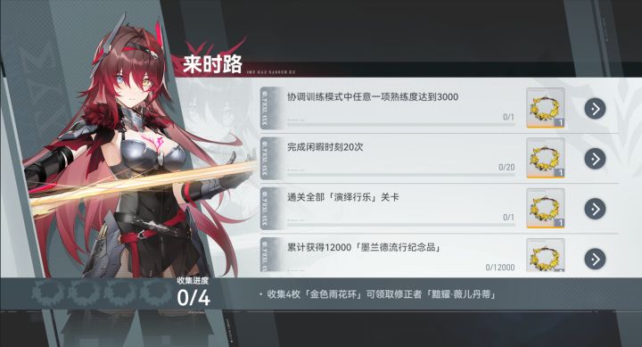 深空之眼萌新入坑福利大搜集!!!让新手期不再白给!!截图