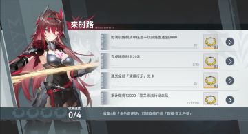 深空之眼萌新入坑福利大搜集！！！让新手期不再白给！！