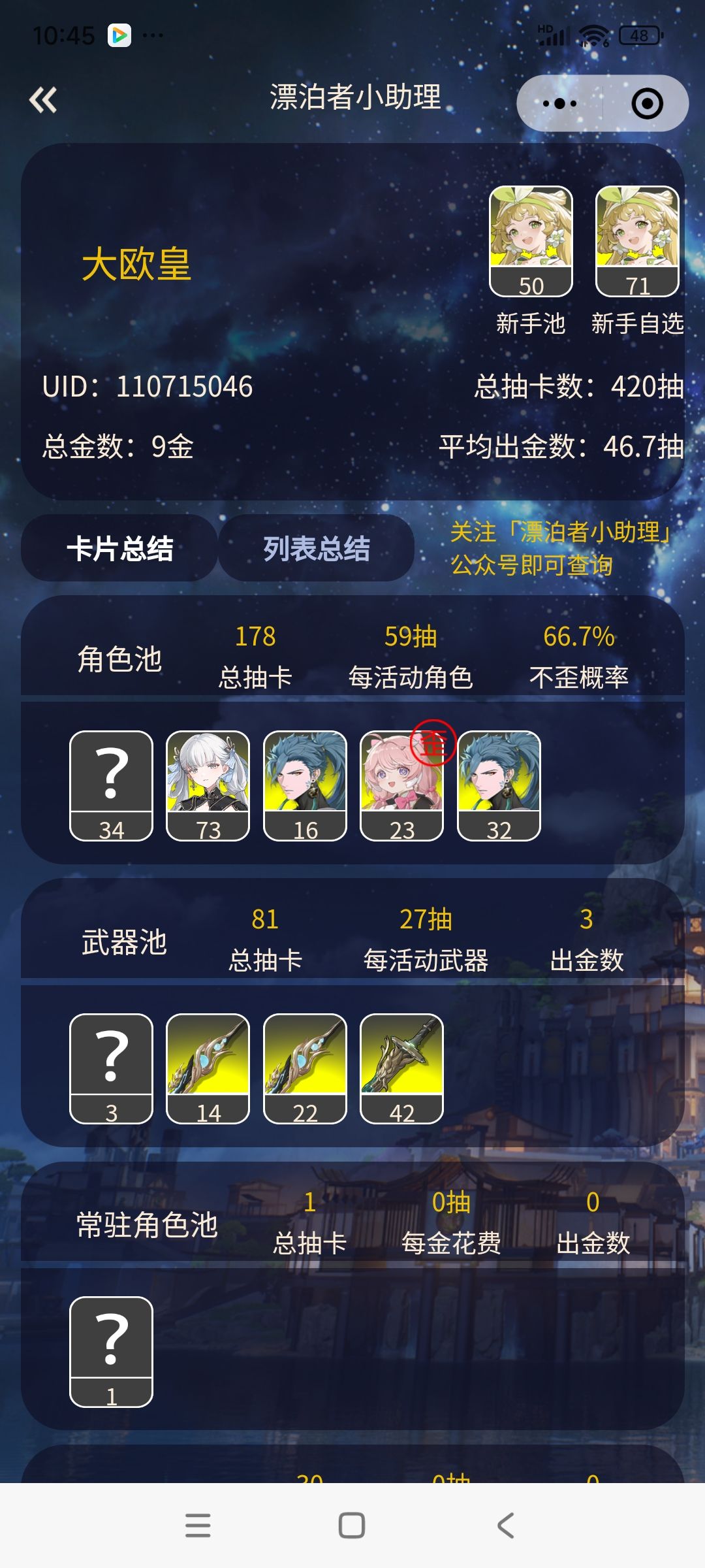 现在这号能出多少米力? 1