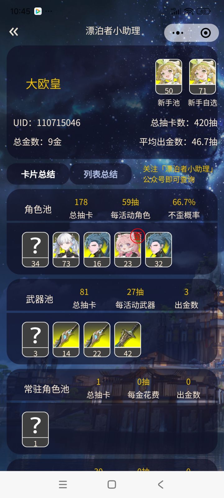现在这号能出多少米力?截图