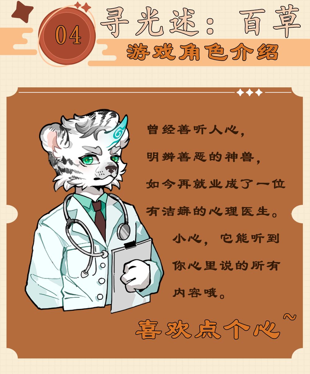 蛐蛐游戏开发，拿下~拿下~ 2