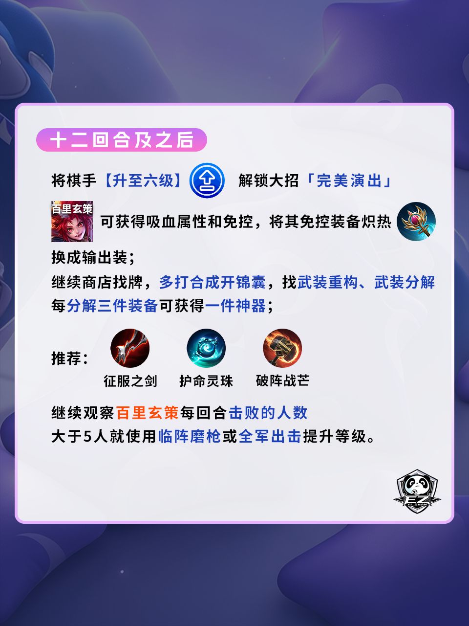 姜导封神玄策新手版 7