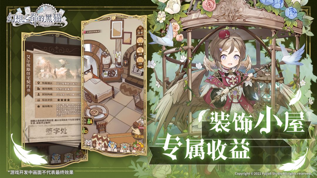 幻想之都的黑猫丨新游预约 3