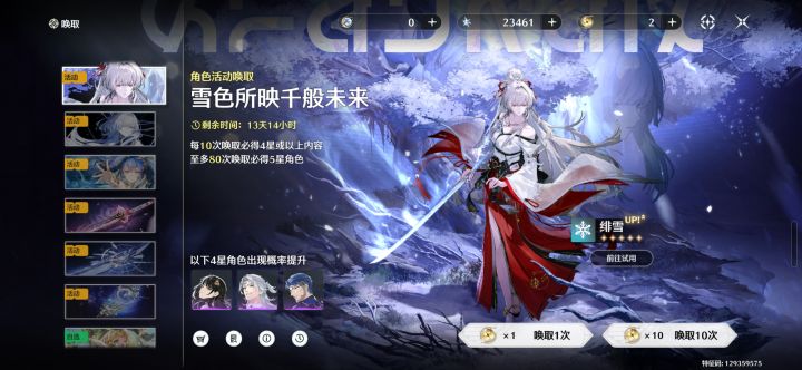 兄弟们 补命还是补队友截图