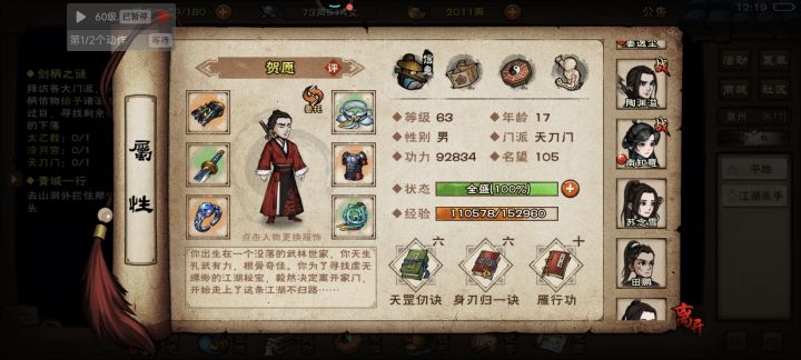 大佬们,纯新手难民怎么配队比较好截图